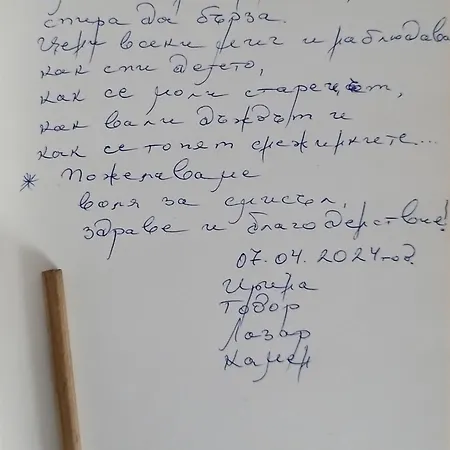 Σπίτι διακοπών глинената къща в дълги дел Dŭlgi Del